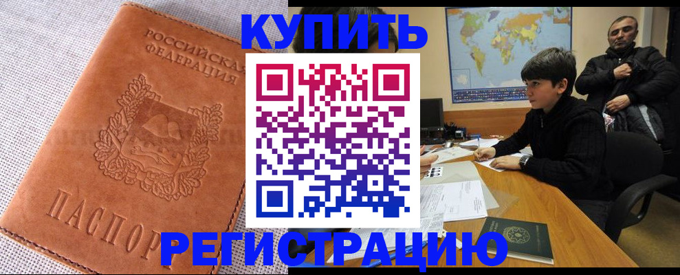 временная регистрация недорого в Вологодской области
