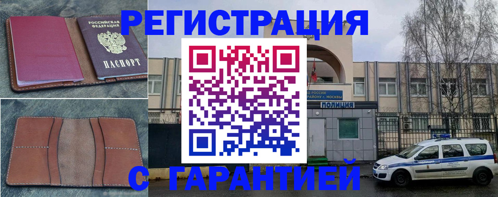 регистрация для школы в Вологодской области