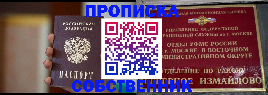 где прописаться в Вологодской области
