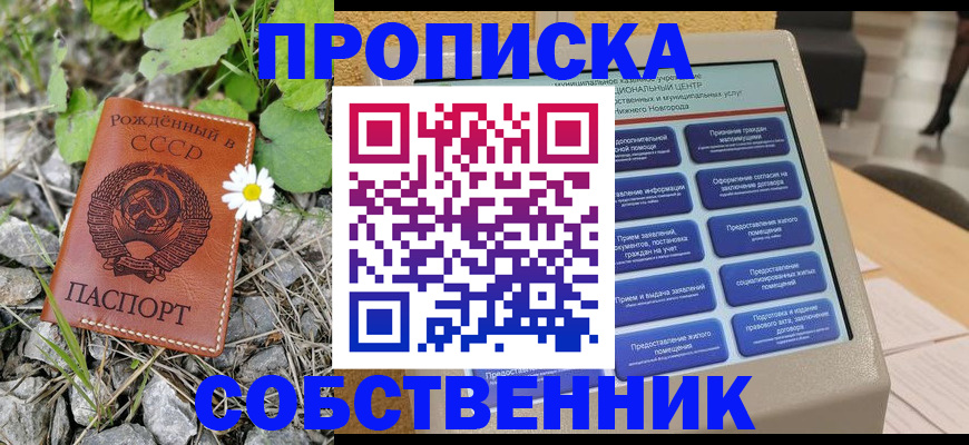 временная регистрация недорого в Вологодской области